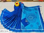 ধুপিয়ান সিল্ক শাড়ীতে ব্লক প্রিন্ট কাজ করা ও ধুপিয়ান সিল্ক পানজাবি তে ব্লক প্রিন্ট কাজ