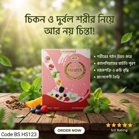 আমি হেলথ স্পেশালিস্ট