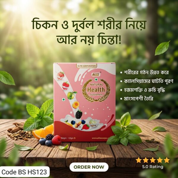 আমি হেলথ স্পেশালিস্ট